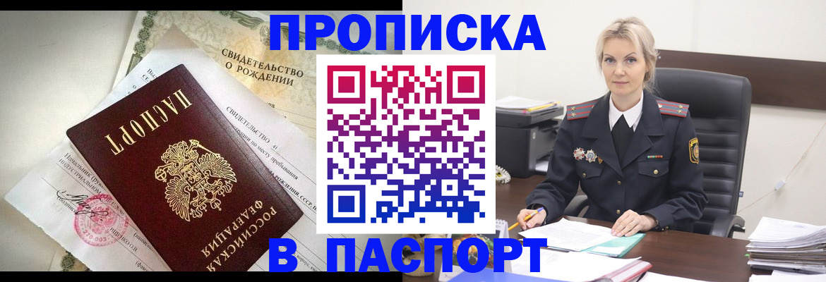 временная регистрация недорого в Богучаре